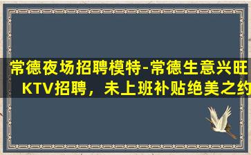 唐山酒吧招聘