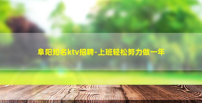 镇江夜总会招聘